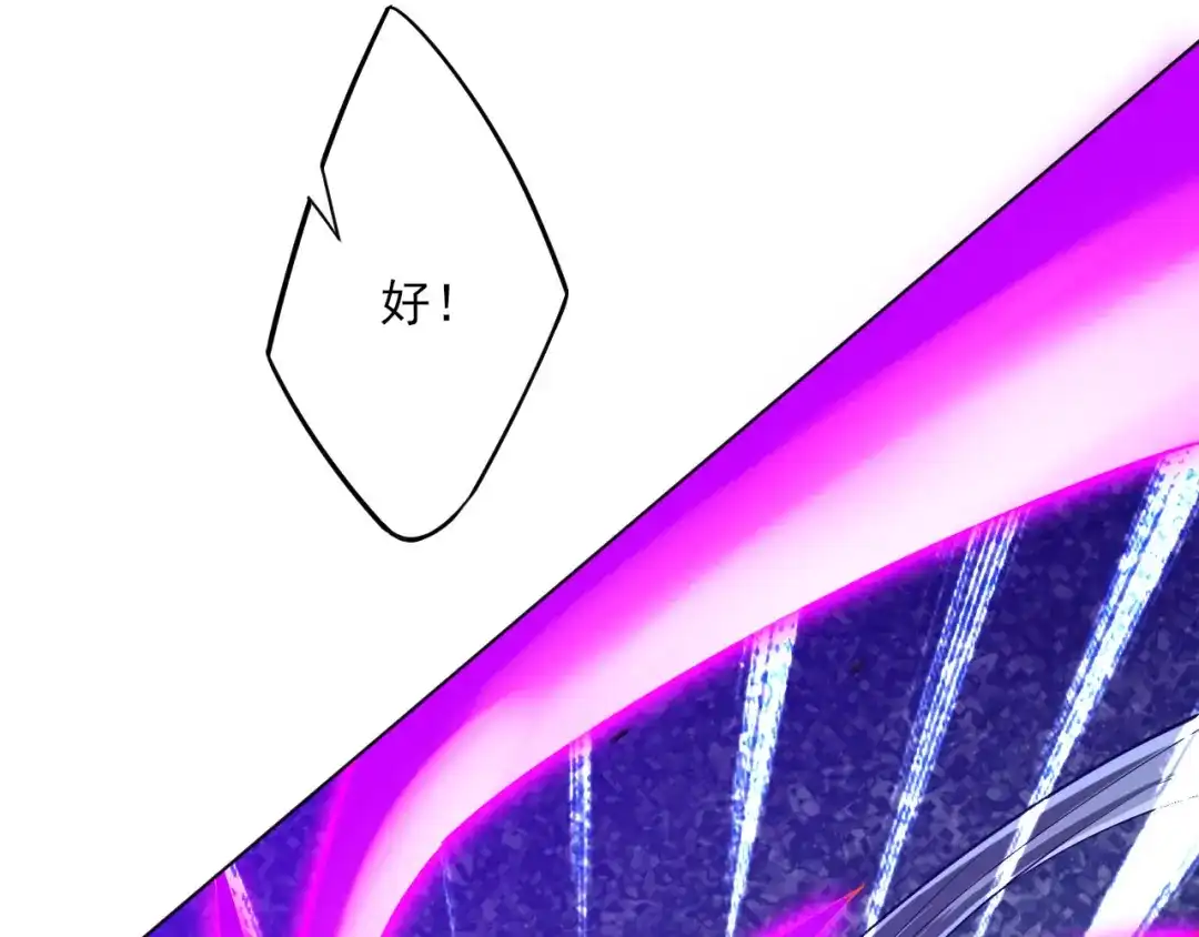 《一等家丁》第191话 第41页