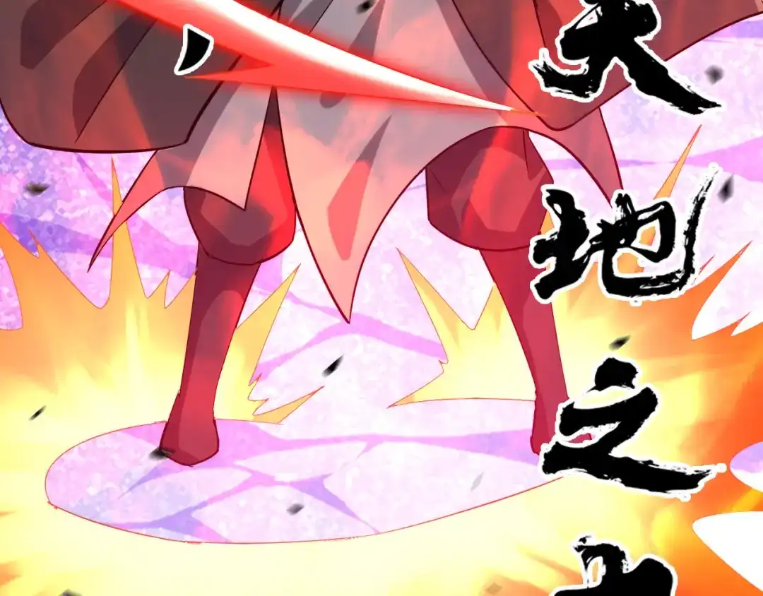 《一等家丁》第191话 第36页
