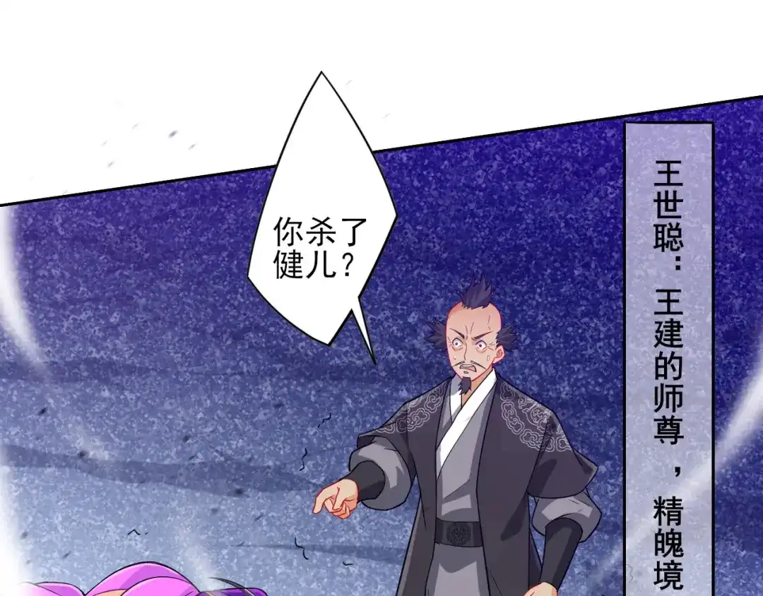 《一等家丁》第191话 第18页