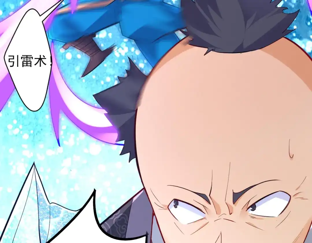 《一等家丁》第191话 第66页