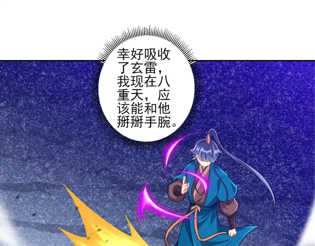 《一等家丁》第191话 第31页