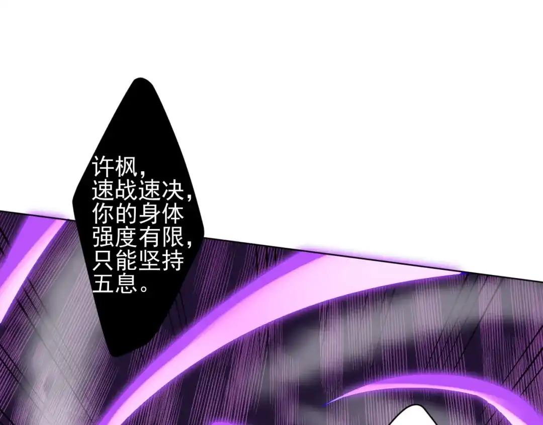 《一等家丁》第191话 第53页