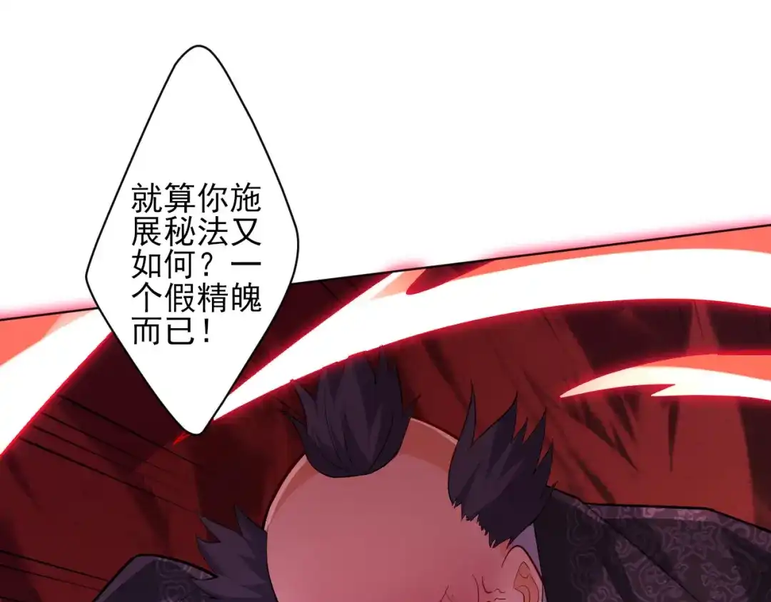 《一等家丁》第191话 第56页