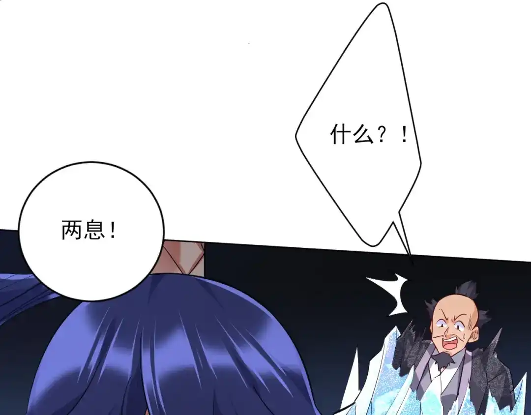 《一等家丁》第191话 第62页