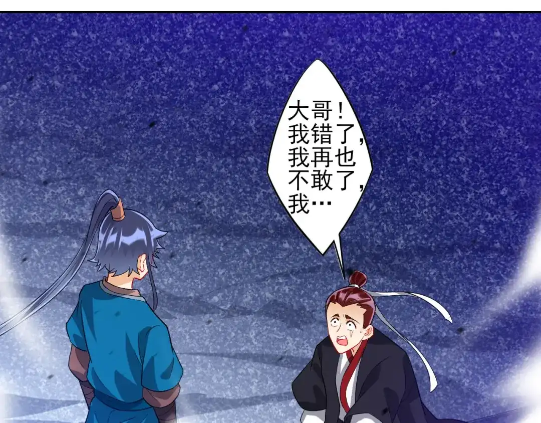 《一等家丁》第191话 第5页