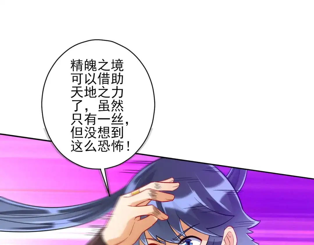 《一等家丁》第191话 第38页