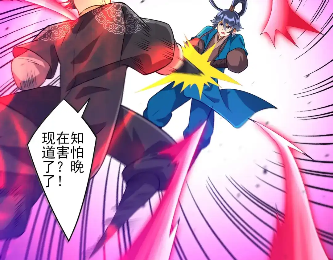 《一等家丁》第191话 第25页
