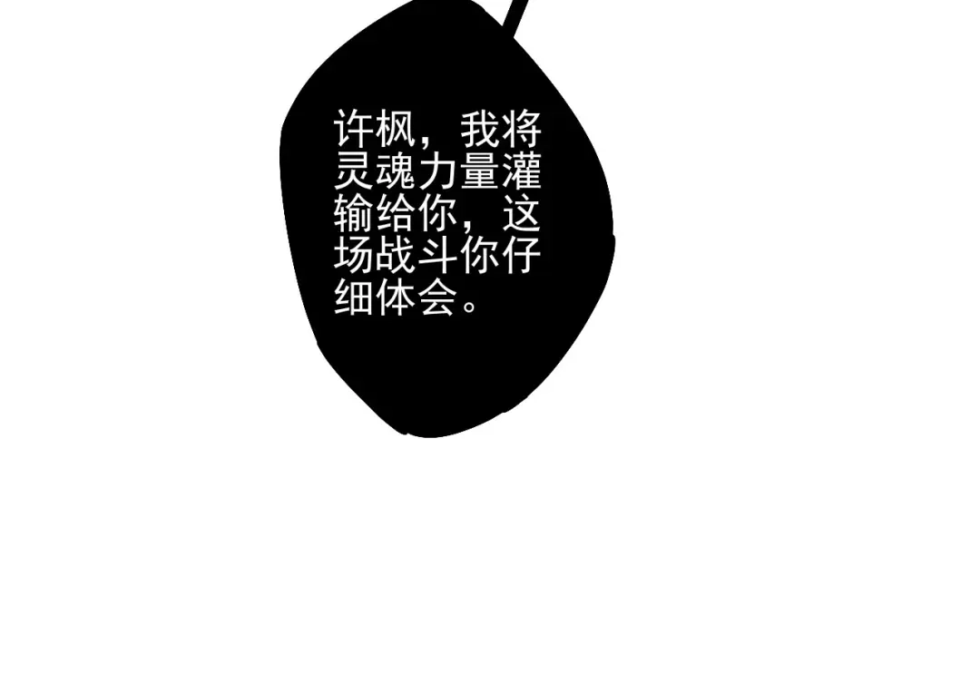 《一等家丁》第191话 第40页