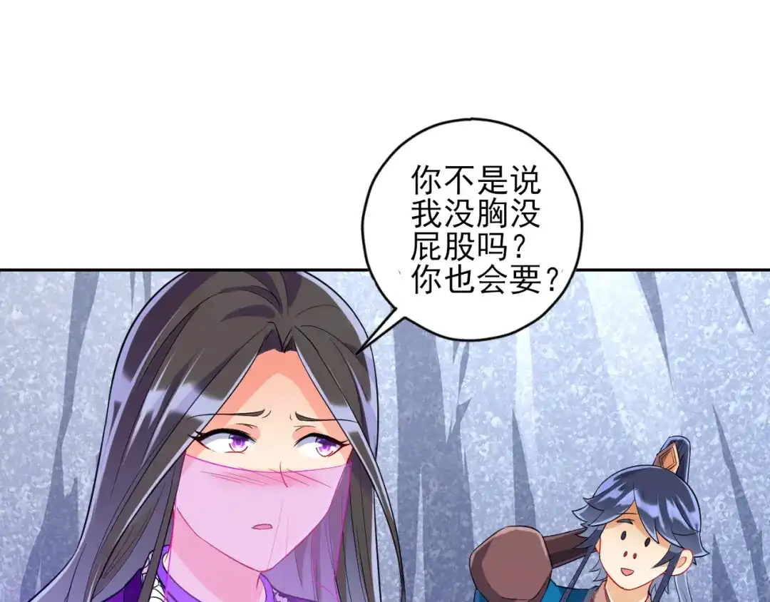 《一等家丁》第192话 第47页