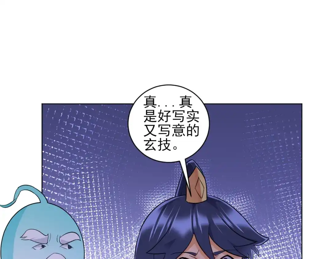 《一等家丁》第192话 第29页