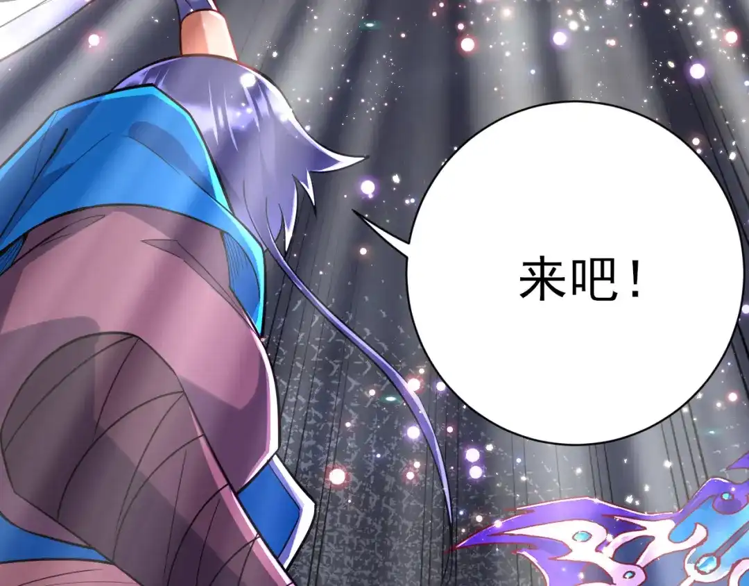 《一等家丁》第192话 第21页