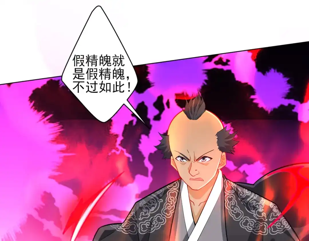 《一等家丁》第192话 第8页