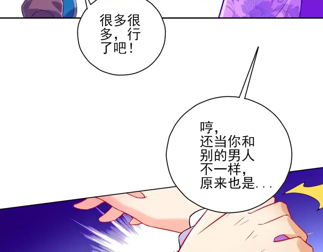 《一等家丁》第192话 第50页