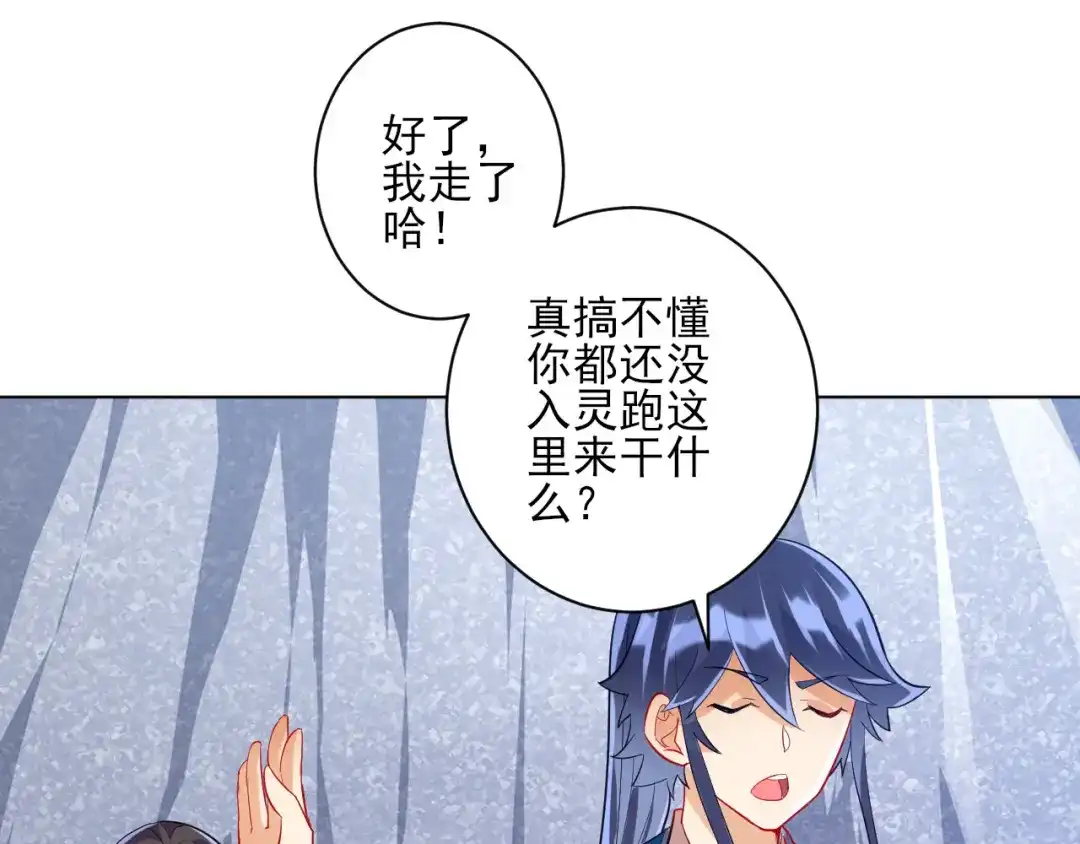 《一等家丁》第192话 第41页
