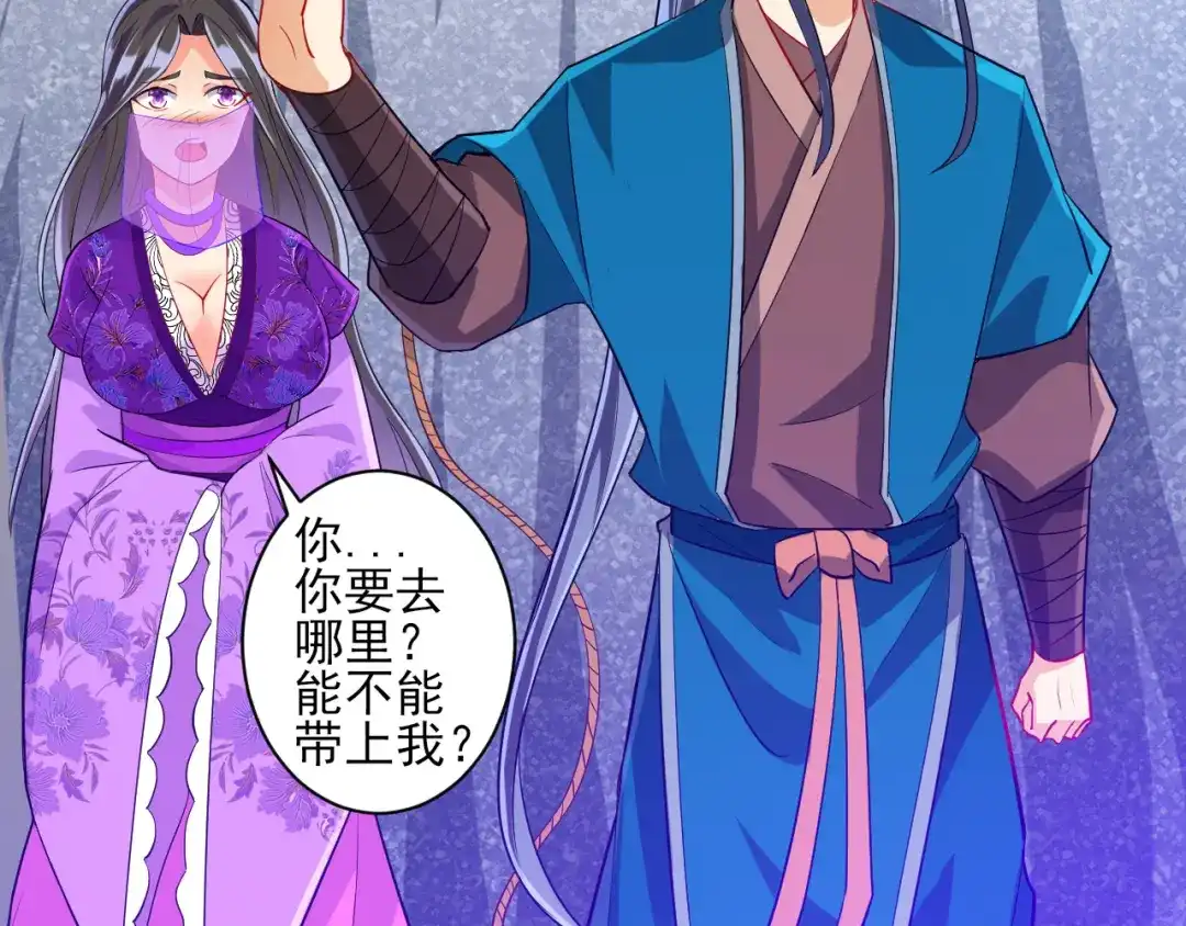 《一等家丁》第192话 第42页