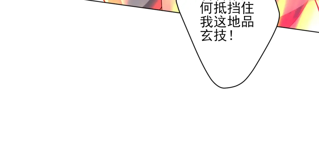 《一等家丁》第192话 第10页