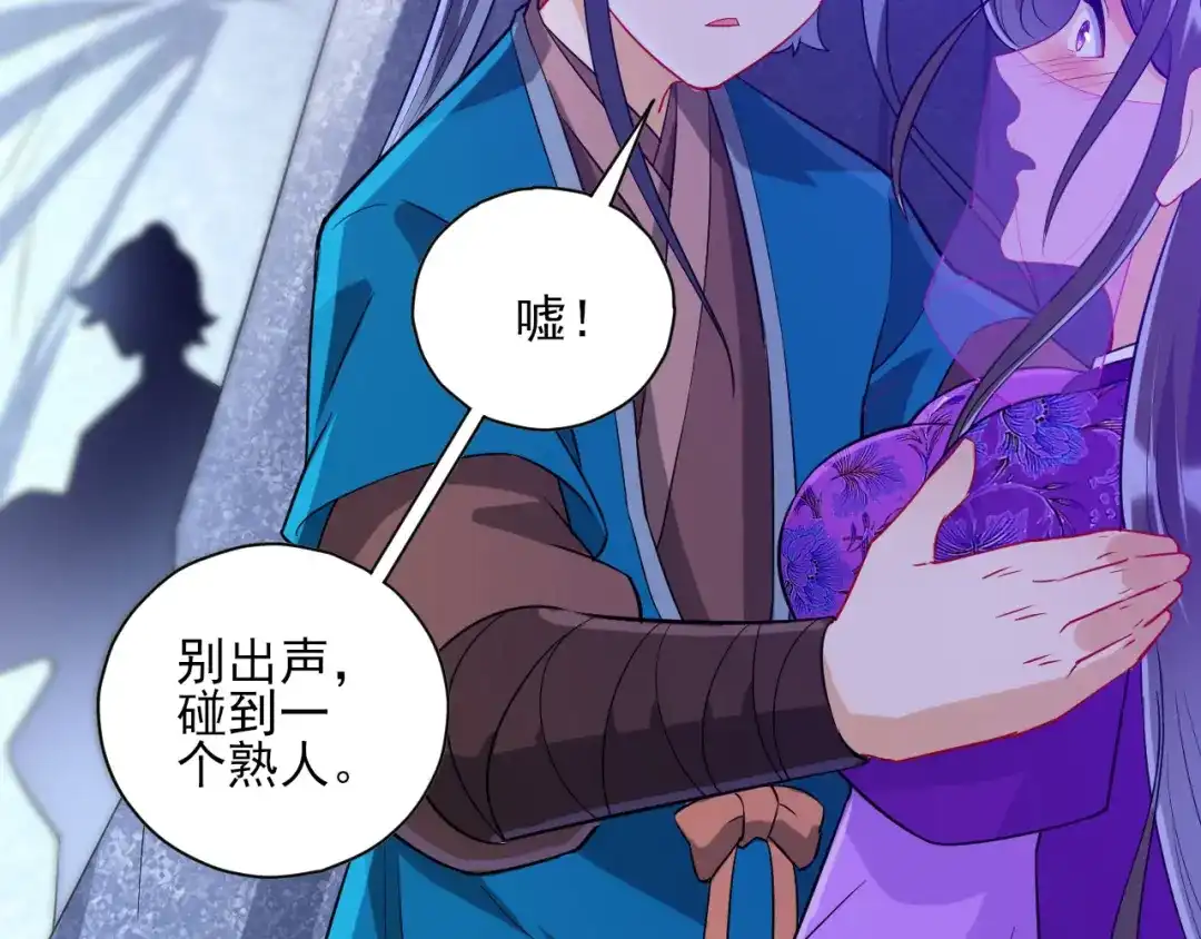 《一等家丁》第192话 第53页