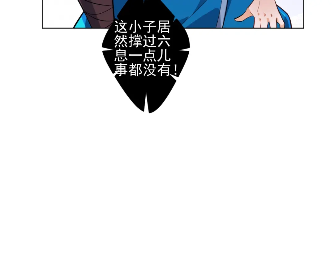 《一等家丁》第192话 第31页