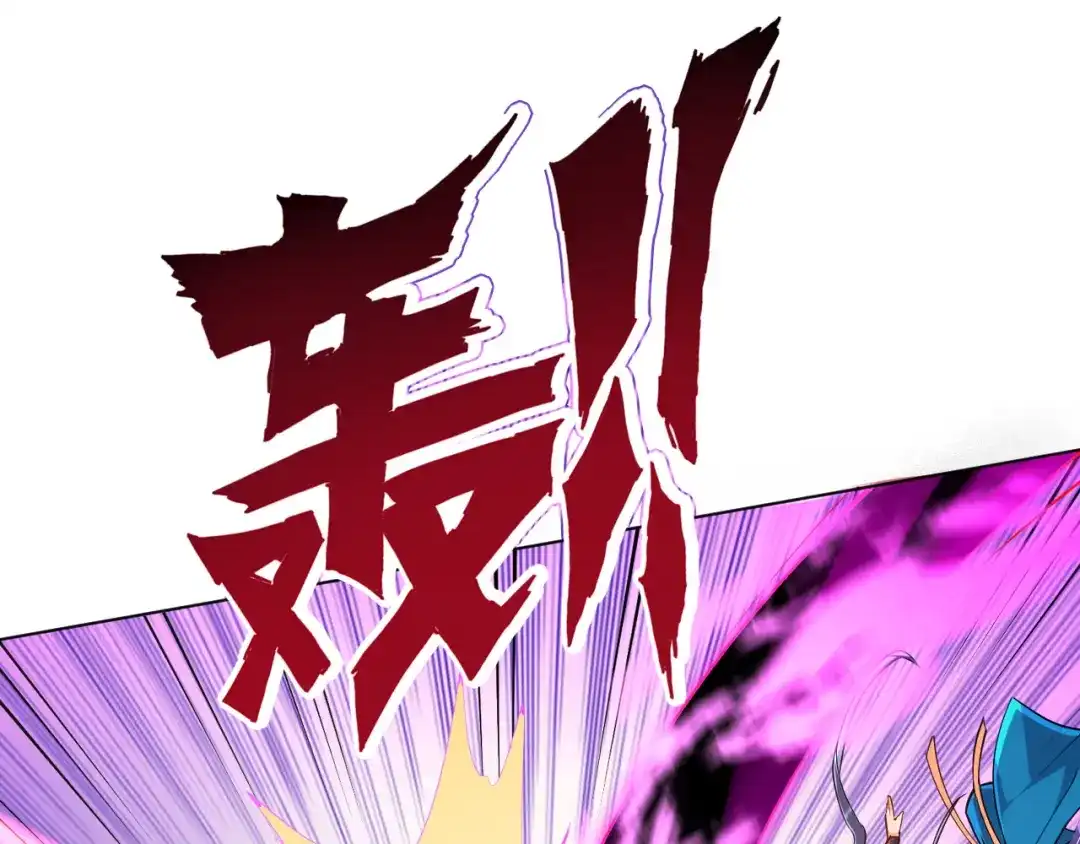 《一等家丁》第192话 第16页