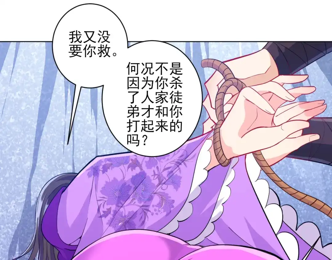 《一等家丁》第192话 第36页
