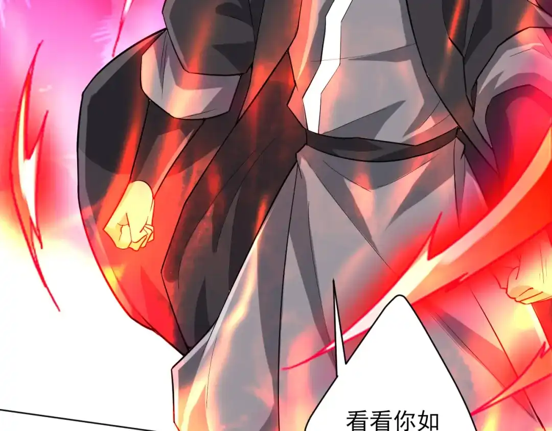 《一等家丁》第192话 第9页