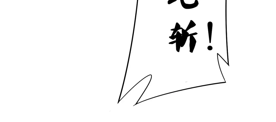 《一等家丁》第192话 第15页