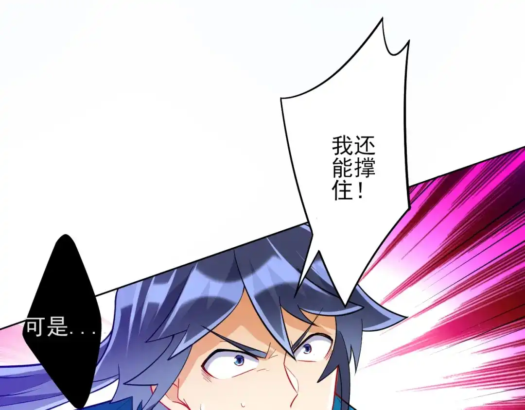 《一等家丁》第192话 第13页