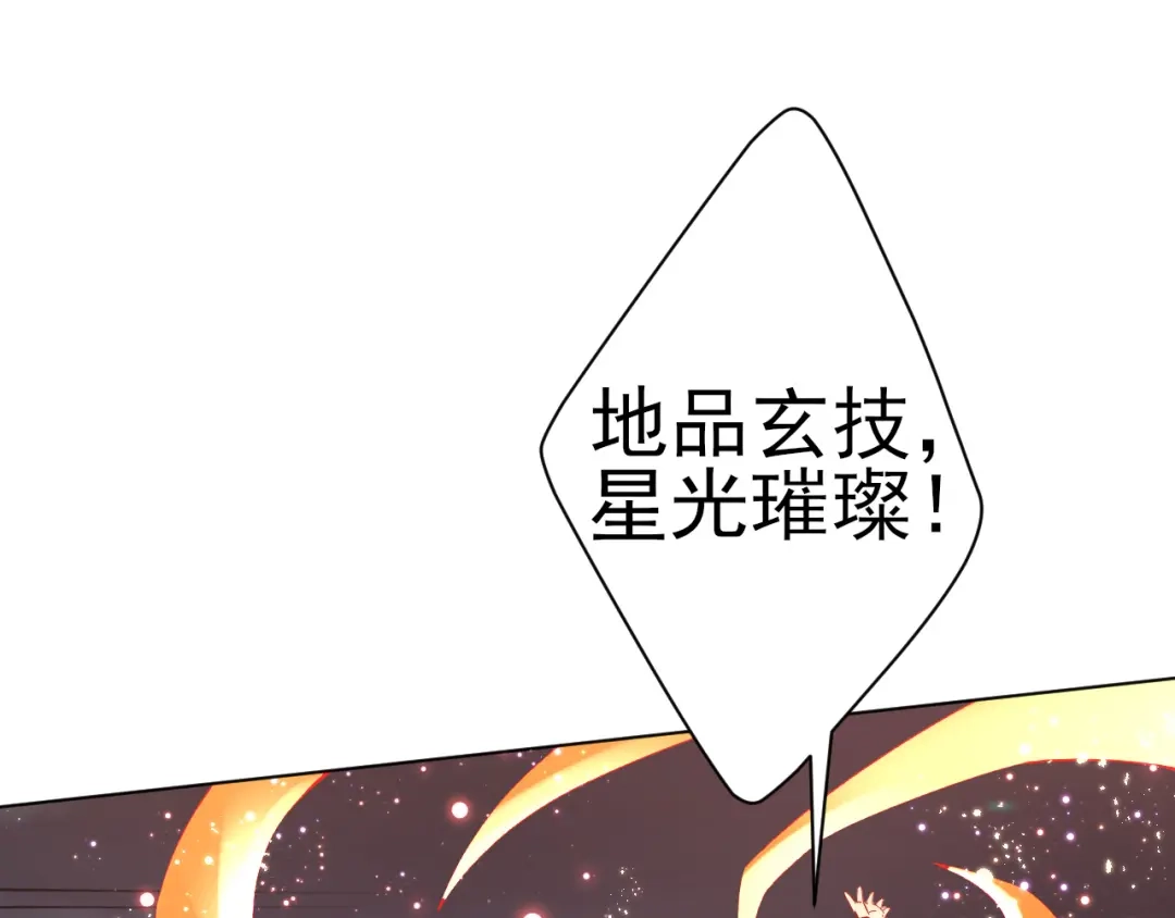 《一等家丁》第192话 第19页