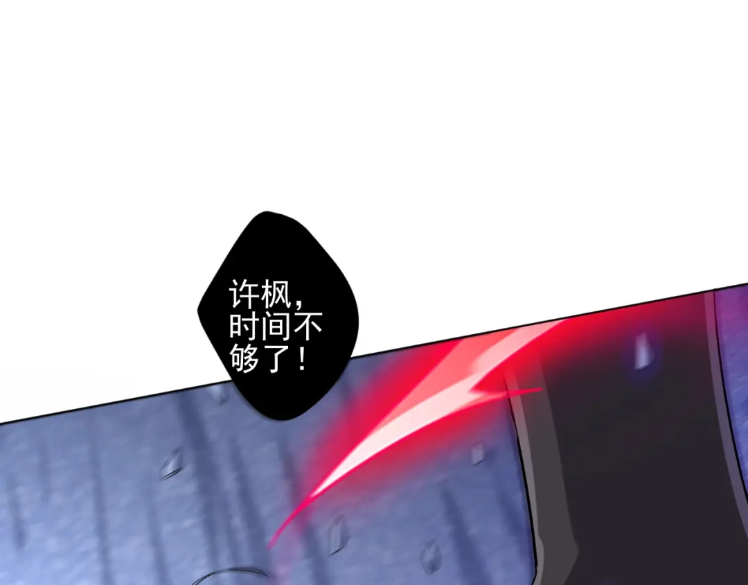 《一等家丁》第192话 第11页
