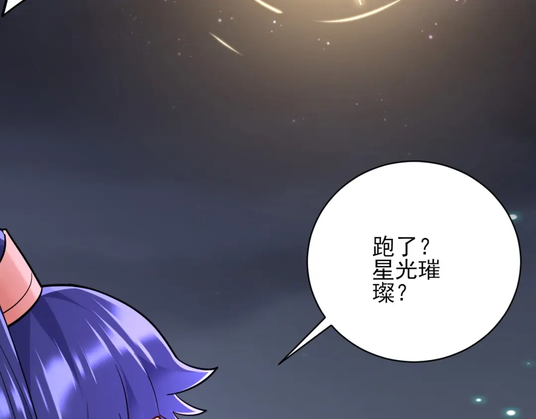 《一等家丁》第192话 第26页