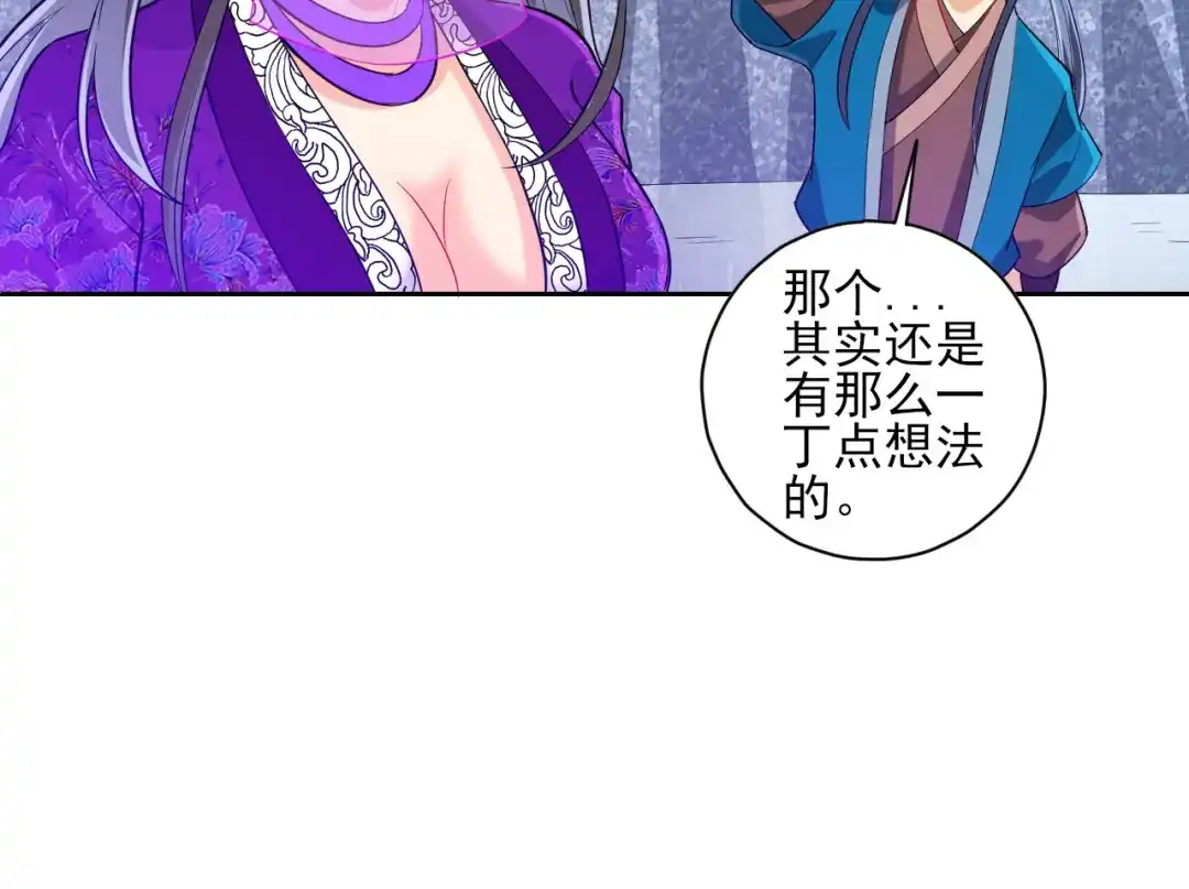 《一等家丁》第192话 第48页