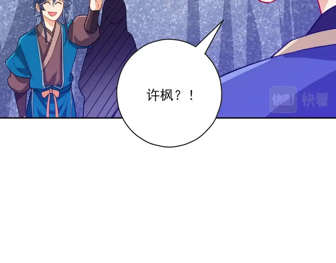 《一等家丁》第193话 第19页