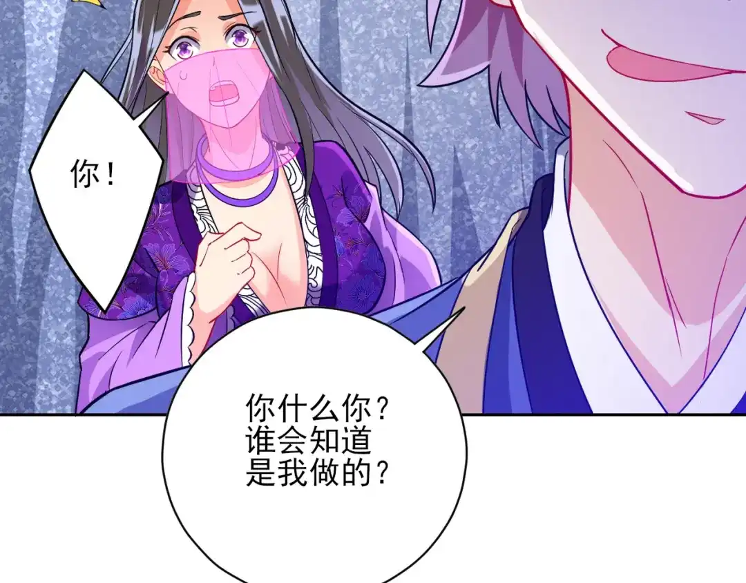 《一等家丁》第193话 第34页