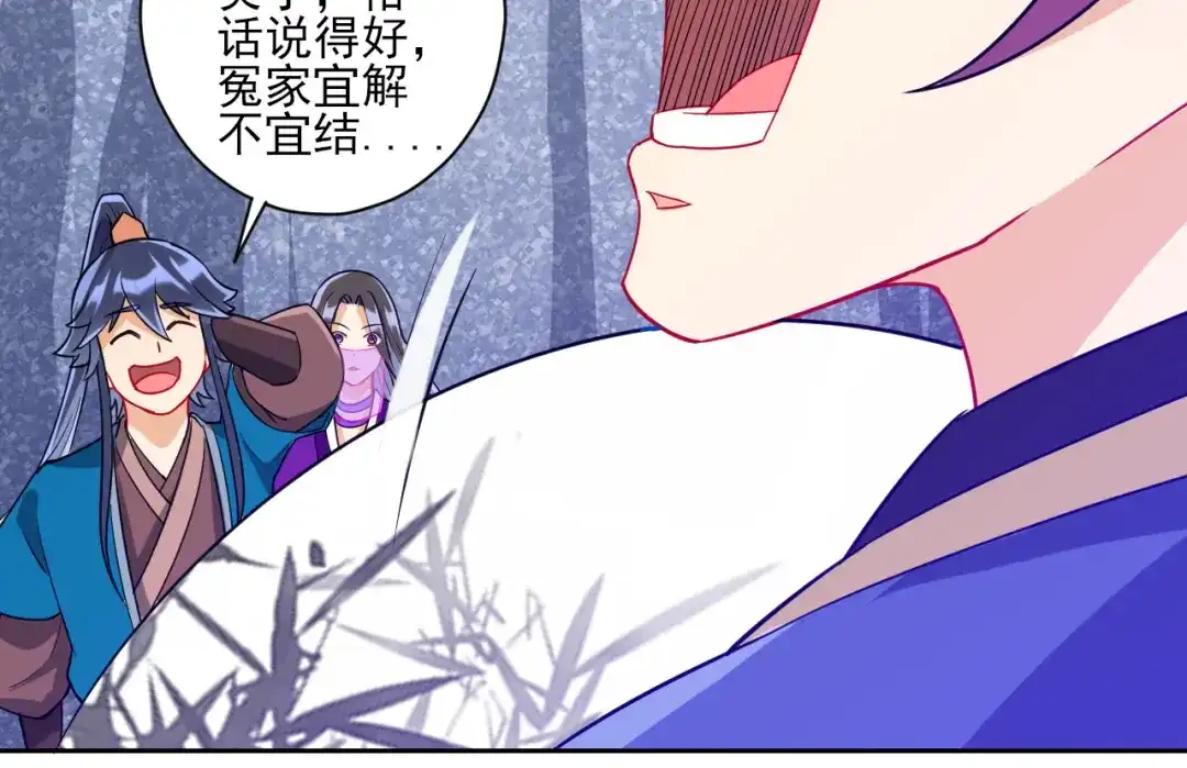 《一等家丁》第193话 第21页