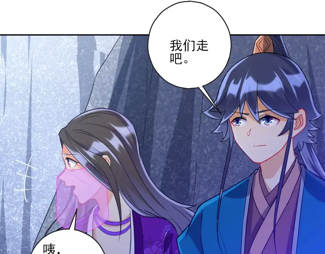 《一等家丁》第193话 第14页