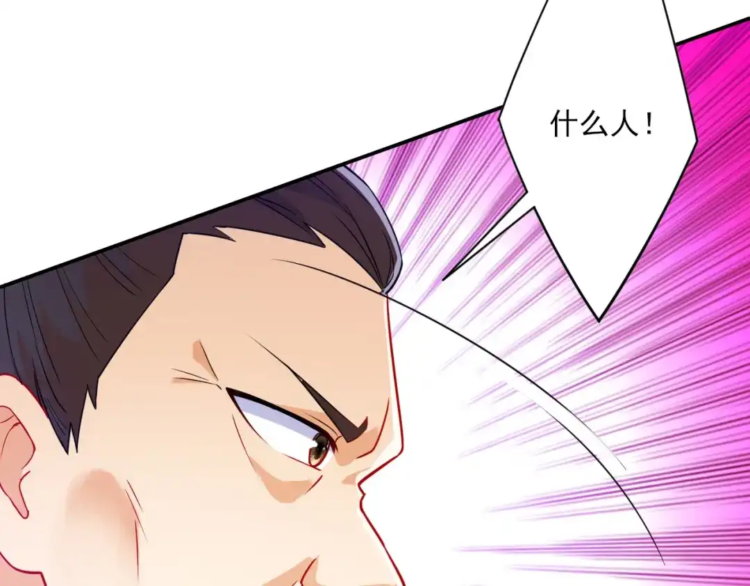 《一等家丁》第193话 第16页