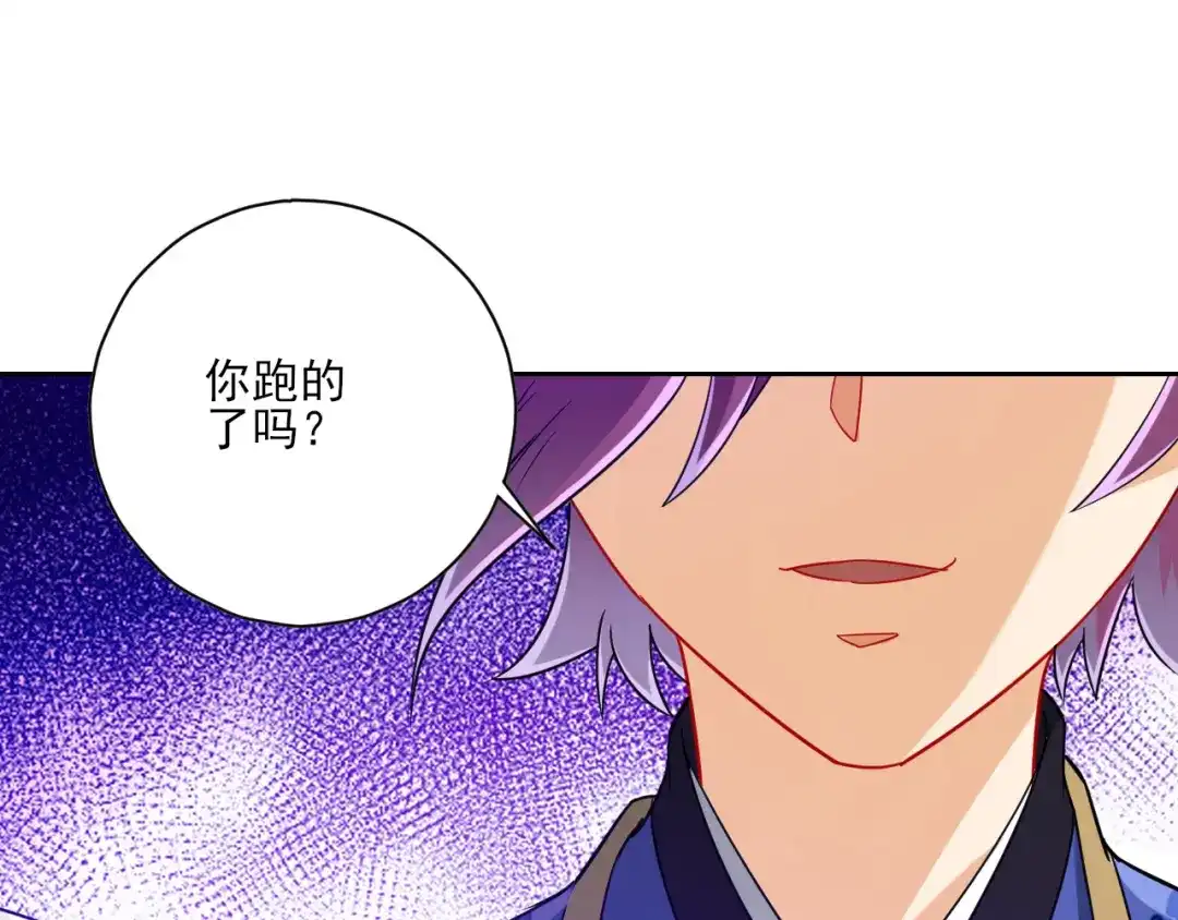 《一等家丁》第193话 第27页