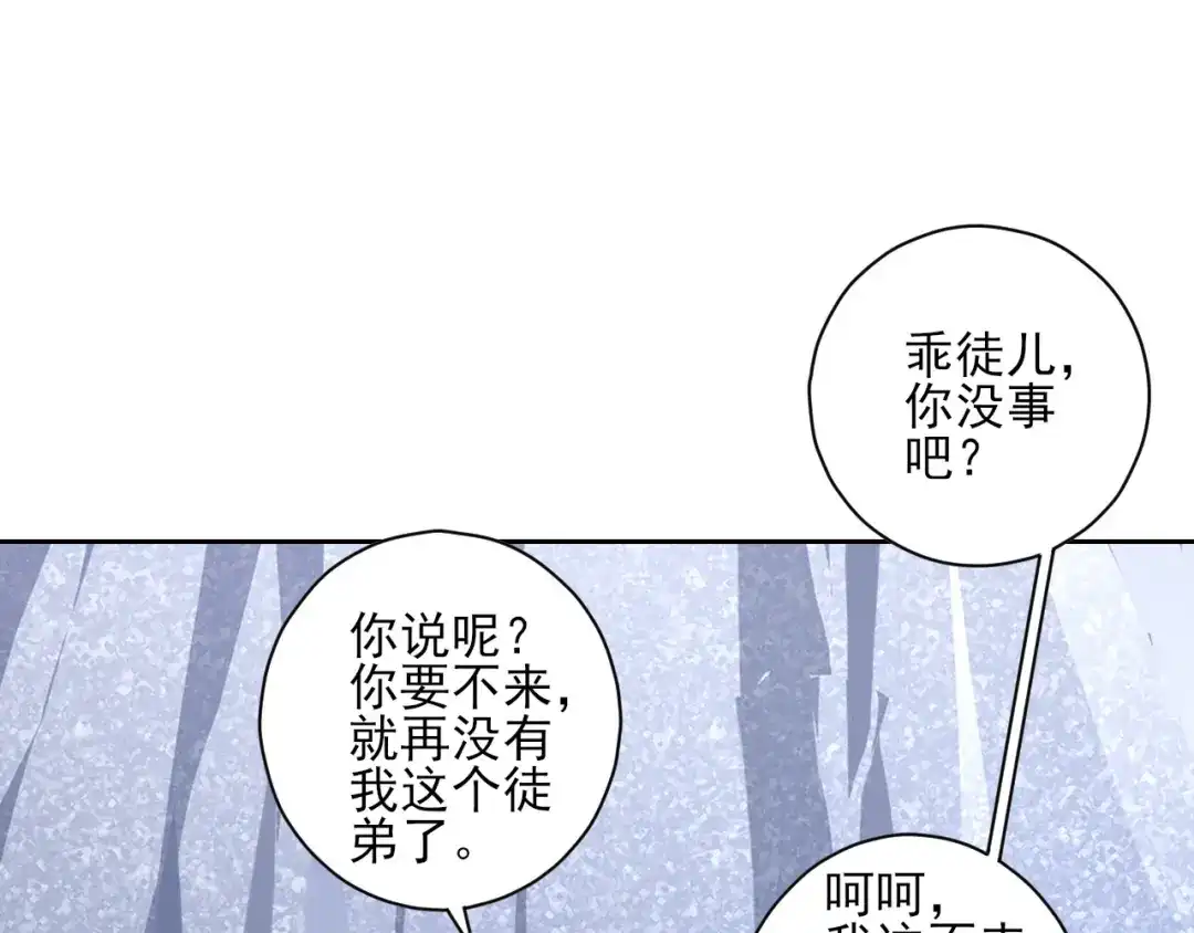 《一等家丁》第193话 第44页