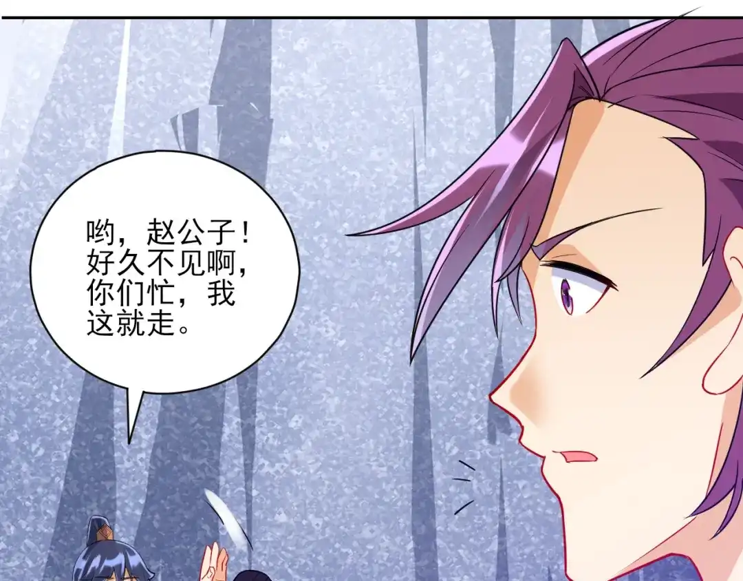 《一等家丁》第193话 第18页