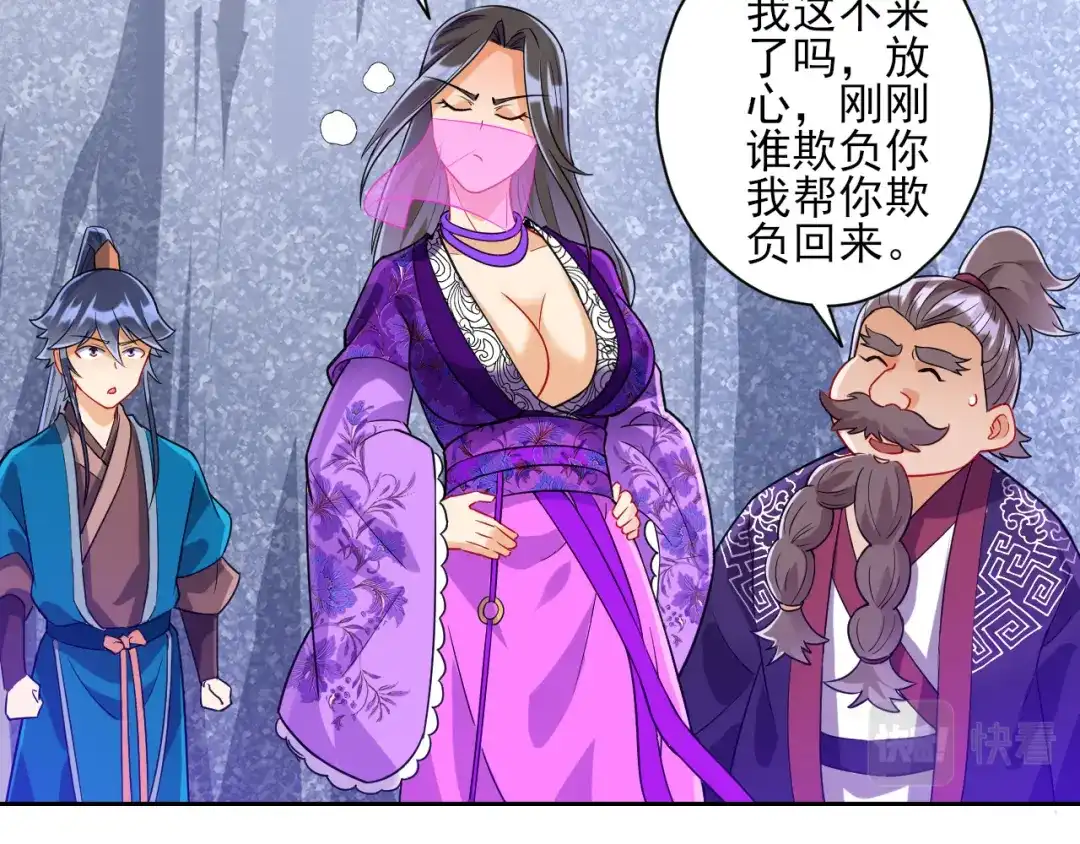 《一等家丁》第193话 第45页