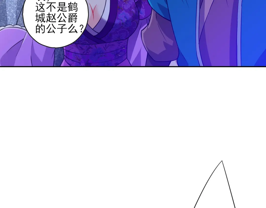 《一等家丁》第193话 第15页