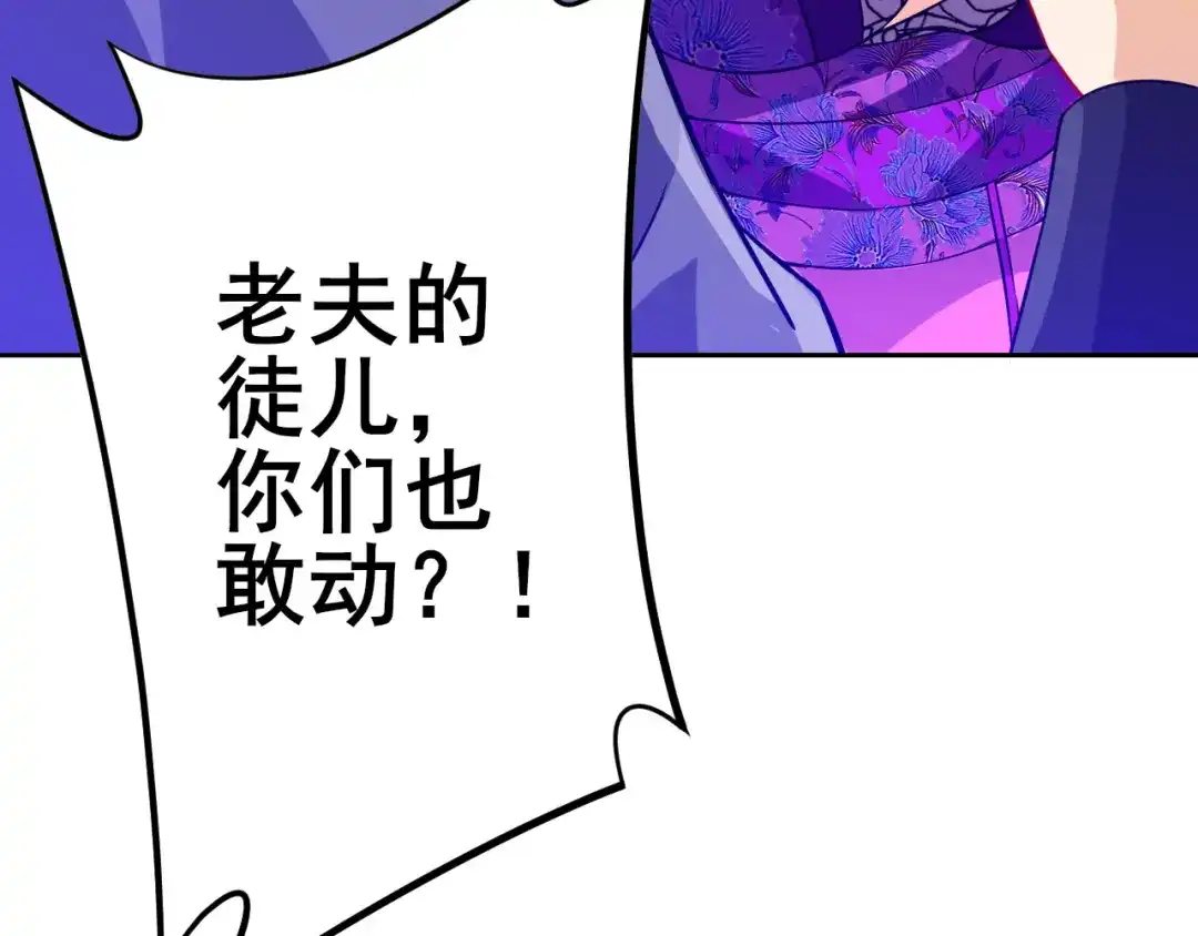 《一等家丁》第193话 第38页