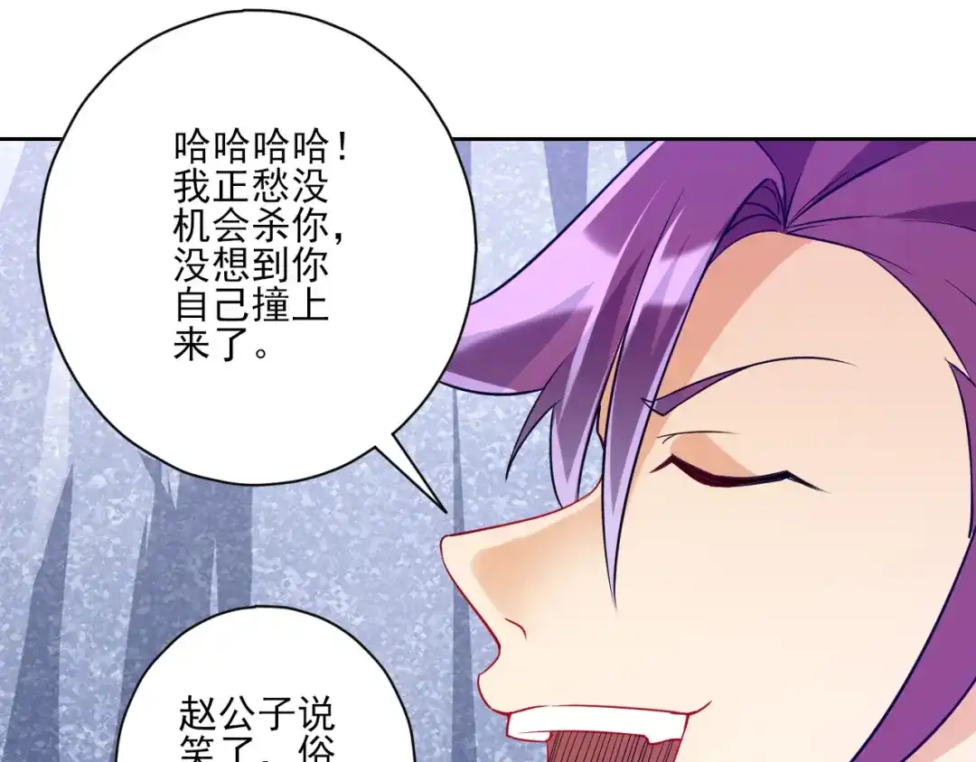 《一等家丁》第193话 第20页