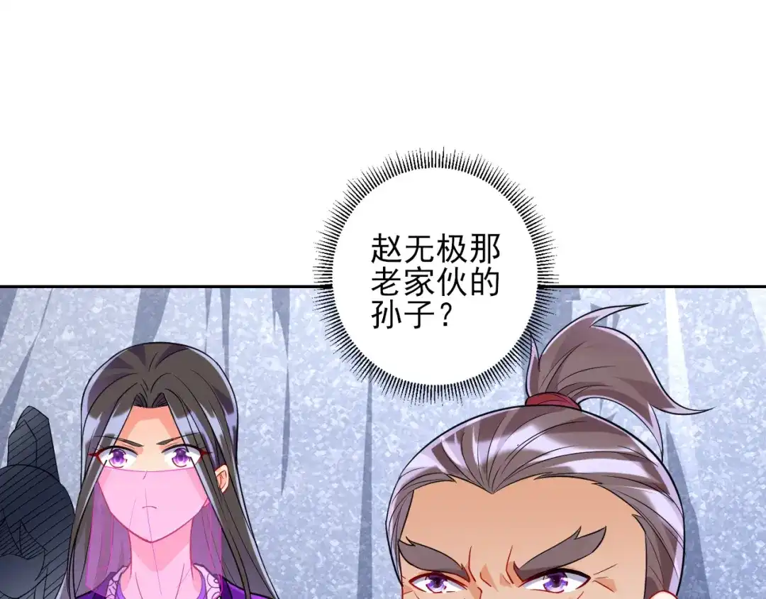 《一等家丁》第193话 第53页