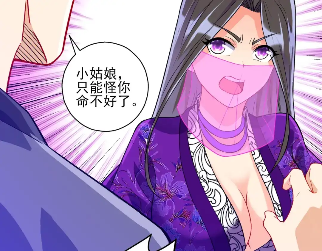 《一等家丁》第193话 第37页