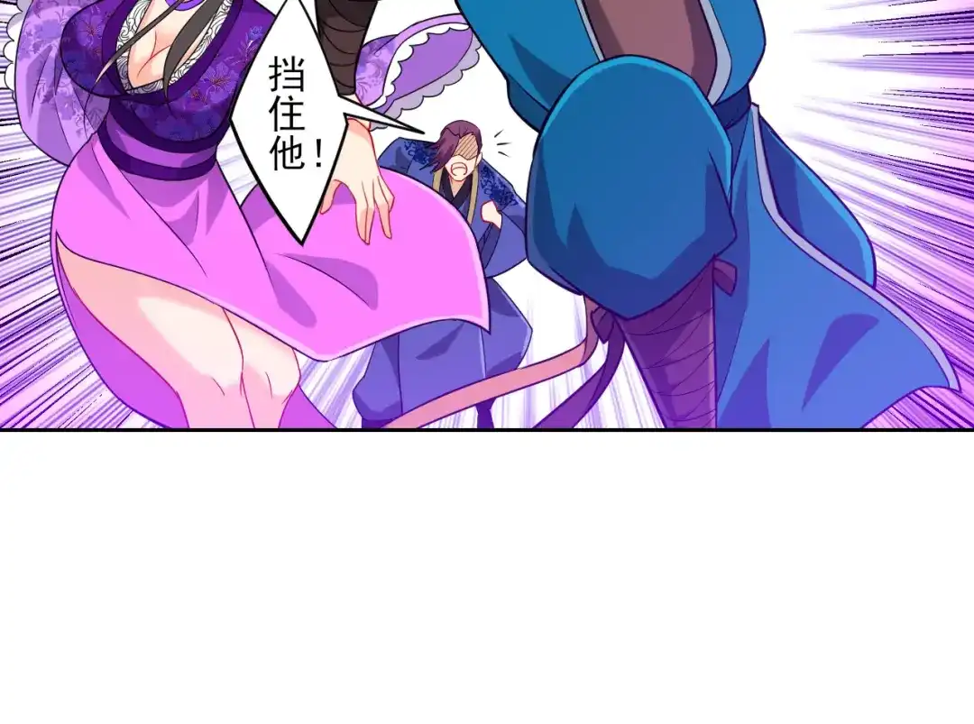 《一等家丁》第193话 第23页