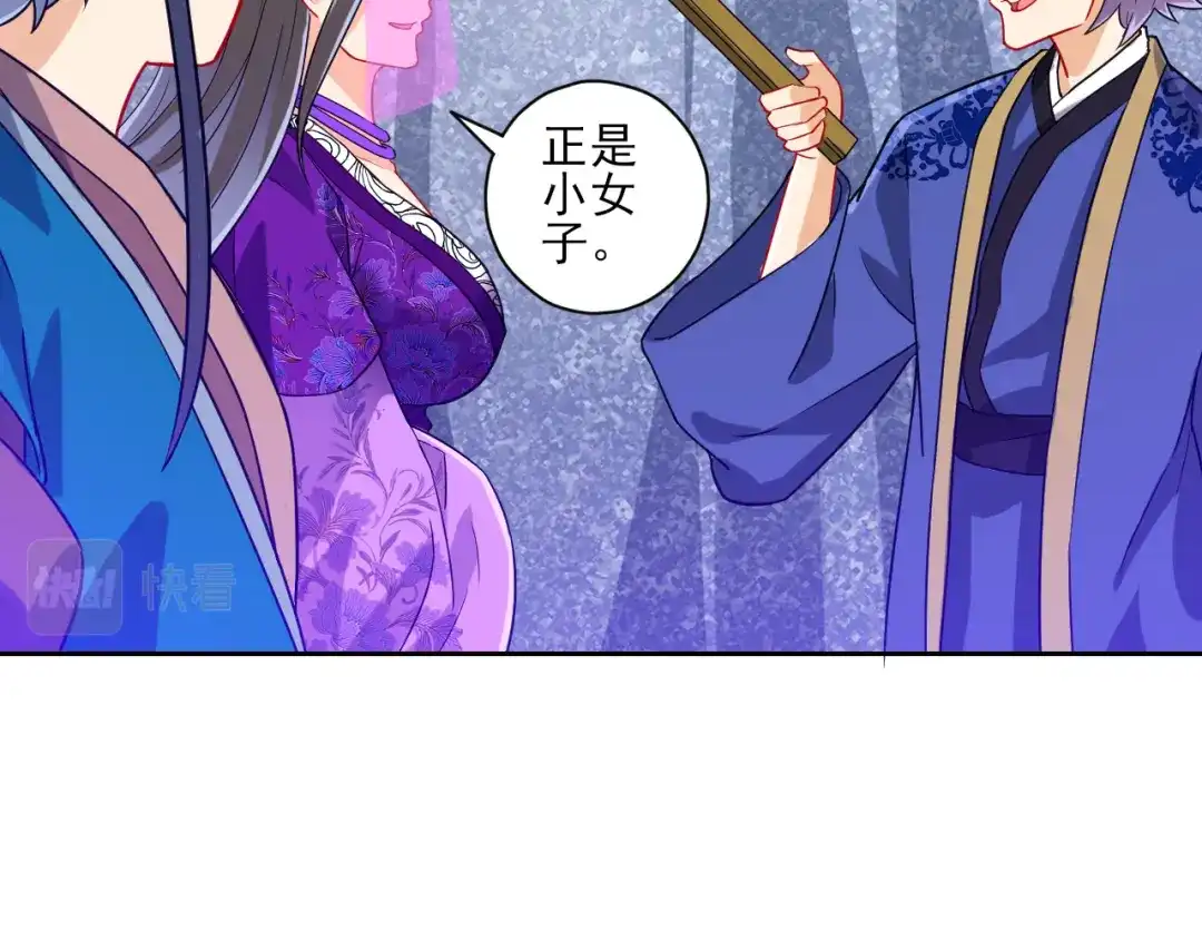 《一等家丁》第193话 第31页