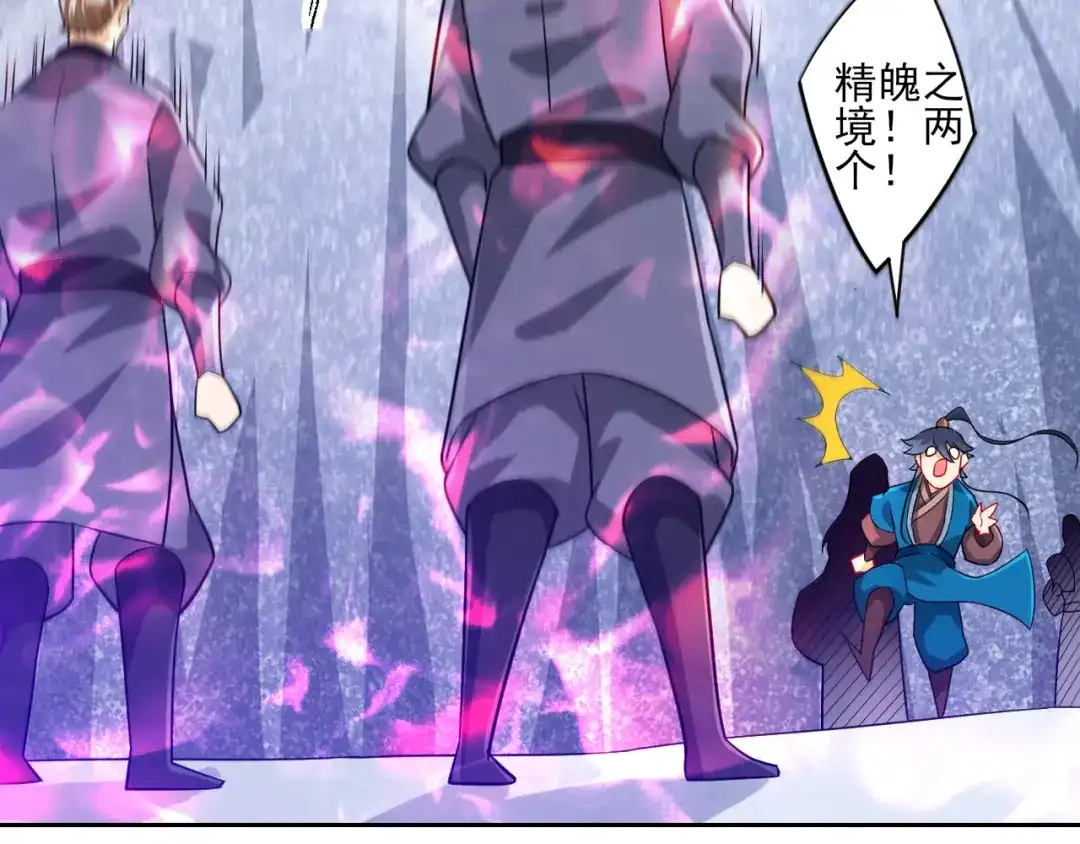 《一等家丁》第193话 第25页