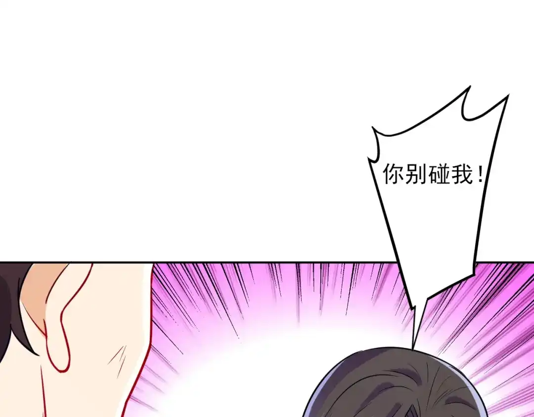 《一等家丁》第193话 第36页