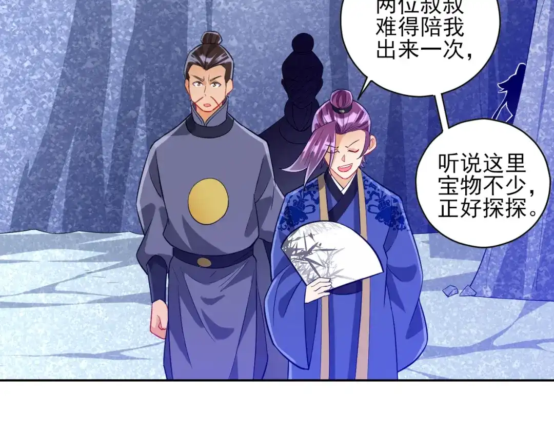 《一等家丁》第193话 第6页
